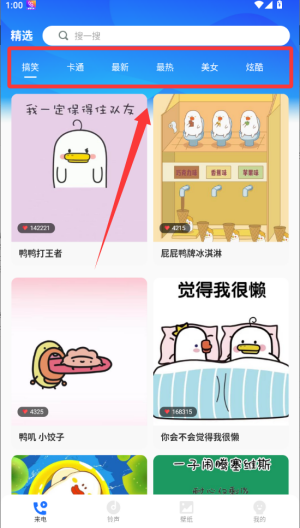 免费来电多多 v1.1.5安卓版