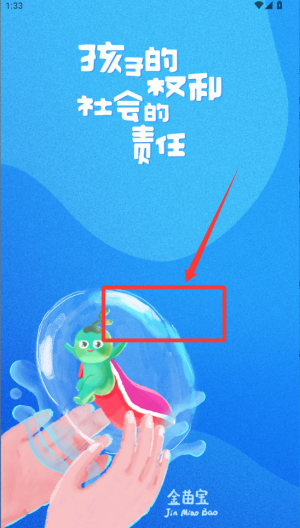 金苗宝 v7.6.7安卓版