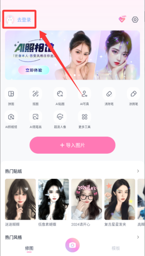 一甜相机 v4.72.0.47202手机版