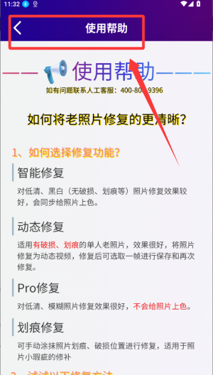 女娲修图 v1.7.7最新版