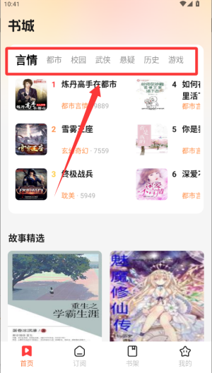 七兔免费小说 v1.0.0手机版