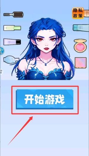 穿搭老美了 v1.0最新版