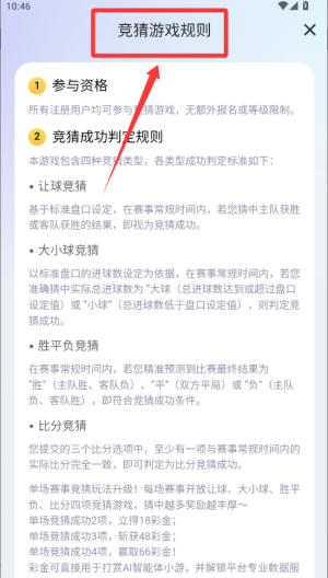 一起游戏AI v3.3.0安卓版