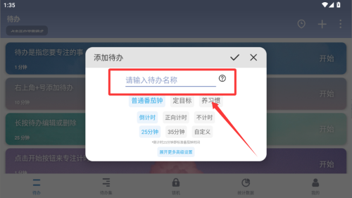 番茄ToDo v10.2.9.331手机版