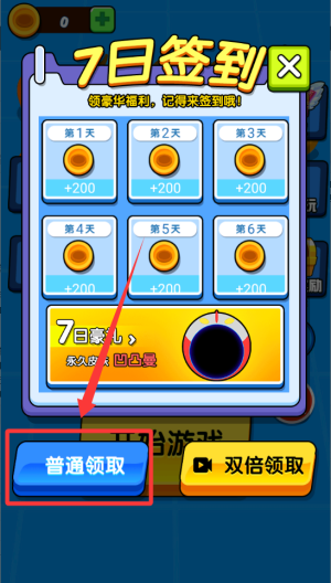 黑洞吞噬 v1.0.0免费版