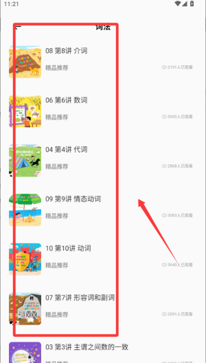 人人讲英语 v1.0.0安卓版