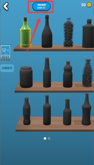 翻滚特烦恼 v1.1.2最新版