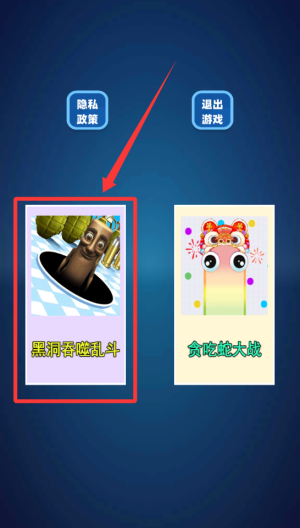 大黑洞模拟 v1.0手机版