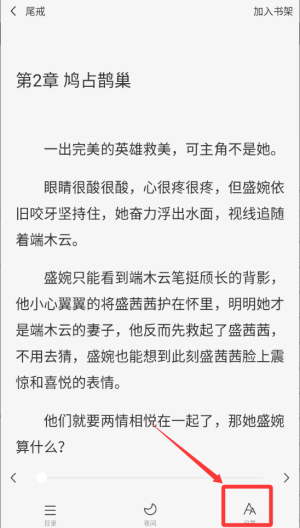 度听小说 v1.0.2手机版