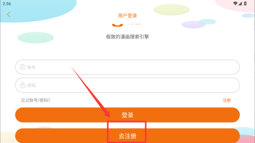 好漫6 v5.05最新版