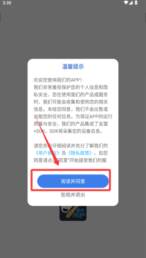 汽车维修大师 v1.0.0免费版