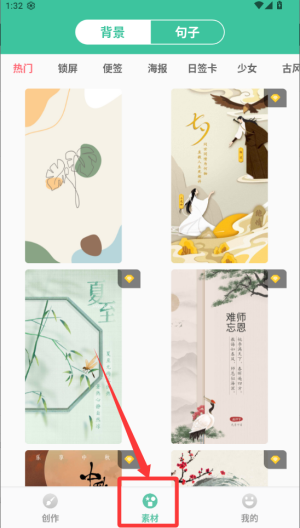 图片加字 v3.2.3安卓手机版