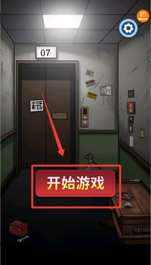 咸鱼冲冲冲 v1.0.0最新版