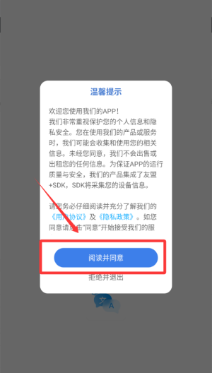 翻译全能王 v1.0.1手机版