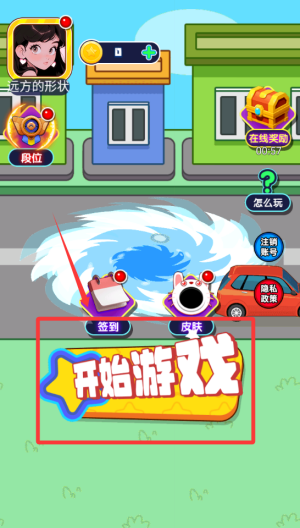 黑洞疯狂吞噬 v1.0.0手机版