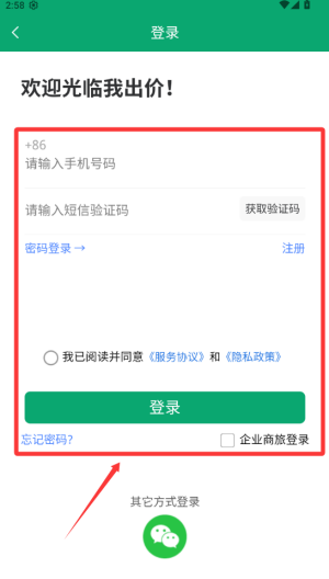 我出价 v1.1.72最新版