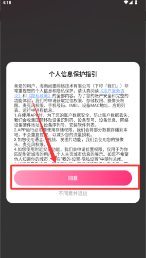 秘话 v1.14.11免费版