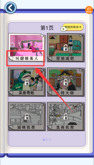 咸鱼冲冲冲 v1.0.0最新版