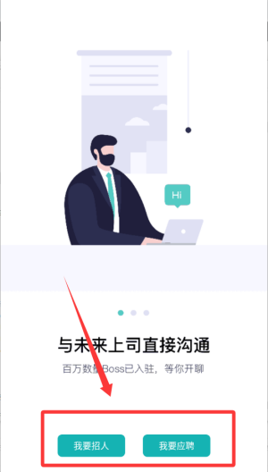 BOSS直聘 v13.170安卓版