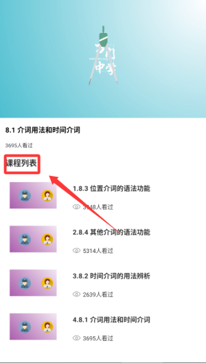人人讲英语 v1.0.0安卓版
