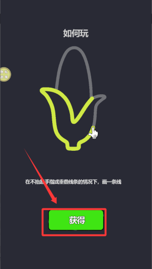 绘线大师 v187.1.2安卓版