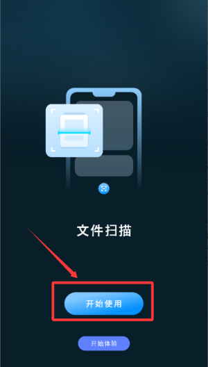 拍照识别文字转换器 v1.2.0免费版