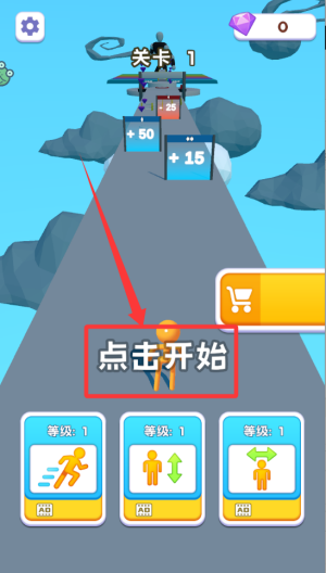 冲关达人 v1.0.2手机版