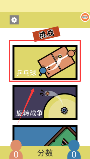 面对面小游戏 v25.3.6最新版