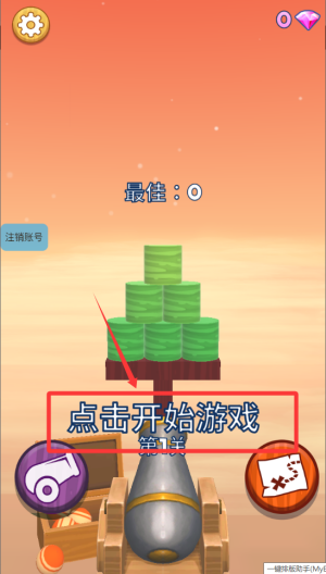 爆震球射击 v1.1.2最新版