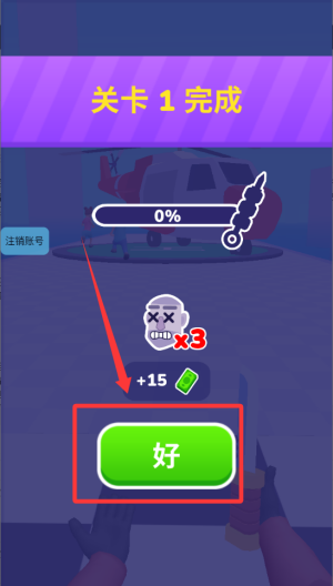 超级飞刀英雄 v1.1.2最新版