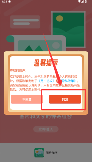 图片加字 v3.2.3安卓手机版