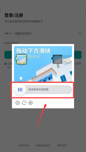 BOSS直聘 v13.170安卓版