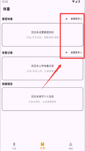 健康伴侣 v1.0.0免费版