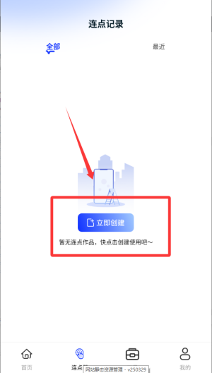 点击连点器 v1.0.0最新版