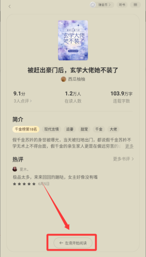 得间小说 v5.6.5.2免费版