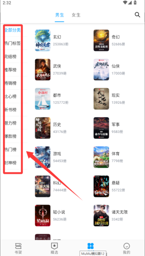 宝书阁 v1.0.1安卓版