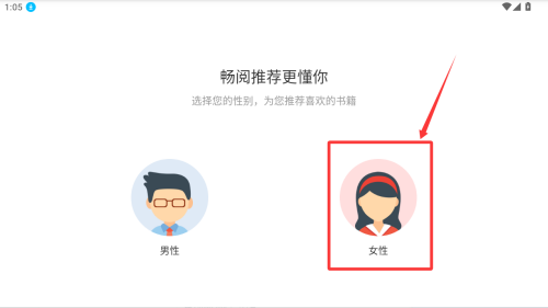 畅阅免费小说 v3.6.6最新版