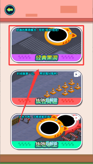 远离黑洞吧 v1.0.0安卓版