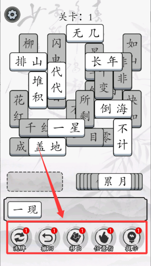 成语大全益智力 v1.0.1手机版