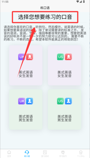 森森客英语 v1.3.4手机版