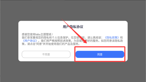 labu主题壁纸 v1.1免费版