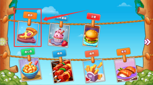一起来做饭 v187.1.7中文版