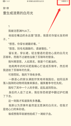 TXT全本免费小书亭 v2.1.8安卓手机版