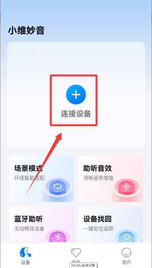 易职邦 v3.6.9安卓版