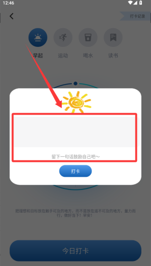 拳击计时器 v1.0.0安卓版