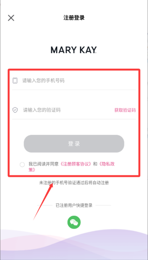 玫琳凯商城 v1.0.22安卓版