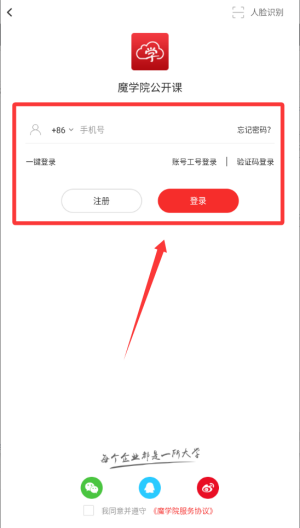 魔学院 v6.0.5.0最新版