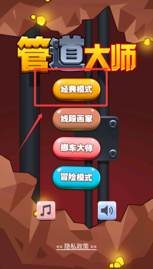管道大师 v2025.9.12免费版