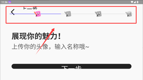 星友圈 v1.0.1安卓版