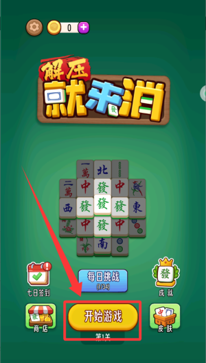 解压就来消 v1.0.2安卓版